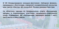 Наши достижения - Междуреченский городской округ