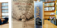 «Судеб летопись»: выставка к 65-летию со дня рождения Павла Басинского - Библиотека им. А.М. Горького