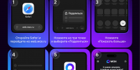 КАК ВОСПОЛЬЗОВАТЬСЯ ВОЗМОЖНОСТЯМИ МЕССЕНДЖЕРА МАКС НА IPHONE - МФЦ по Курганской области