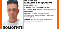 В Нижней Туре ищут пропавшего 40-летнего мужчину - ИА Уральский меридиан