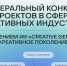 Стартовал Всероссийский ИИ-хакатон «Креативное поколение» - Департамент молодёжной политики