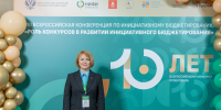 Опыт Коми: участники всероссийской конференции оценили перспективы инициативного бюджетирования - ИА Комиинформ