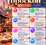 Время покоя, сосредоточенности и накопления сил: гороскоп на 6 октября - Bloknot-Voronezh.Ru