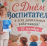 Гордимся нашими педагогами! - Районный отдел образования