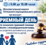 Состоится приёмный день по оказанию правовой помощи семьям с несовершеннолетними - Газета Тетюшские зори