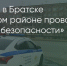 Поделитья во ВКонтакте - Братская Студия Телевидения