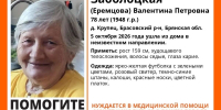 В Брянской области ищут 78-летнюю женщину с потерей памяти - БрянскToday.Ru