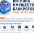 Имущество банкротов Сахалинской области теперь представлено на маркетплейсе - Агентство лесного и охотничьего хозяйства