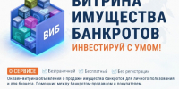 Имущество банкротов Сахалинской области теперь представлено на маркетплейсе - Агентство лесного и охотничьего хозяйства