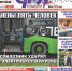 В Курске вышел свежий номер газеты «Друг для друга» - Друг для Друга