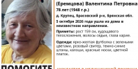 В Брасовском районе пропала без вести 78-летняя Валентина Заболоцкая - Газета Брянские новости