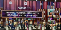 Учитель русского языка и литературы гимназии № 1 Наталья Диброва выступила на Форуме классных руководителей в Москве - Армавирский Собеседник