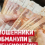Курьеры-мошенники похитили деньги, наказание следует - Yugs.Ru