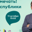 Салават Фатхутдинов приглашает уфимцев на праздничный концерт - Сетевое издание Ufaved.Info