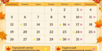 Форумы, семинары и экскурсии – в бизнес-афише Ставрополя на октябрь. - Администрация Ставрополя