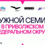 Самара объединит медиаспециалистов Приволжья на окружном семинаре «ШУМ.Регионы» - Администрация городского округа Самара