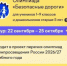 Автоинспекторы приглашают всех желающих принять участие в онлайн-уроках по безопасности дорожного движения - ОМВД по Норильску 