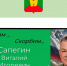 Помним…Скорбим.... - Афанасьевский муниципальный округ