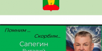 Помним…Скорбим.... - Афанасьевский муниципальный округ