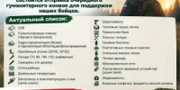 Отправка гуманитарной помощи - Аскинский район