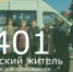 1401 сельский житель доставлен для прохождения диспансеризации с начала года - Зерноградский район