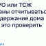 Как УО или ТСЖ обязаны отчитываться за содержание дома и где это проверить. - Демянский район