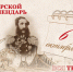 Тверской календарь: события истории нашего города 6 октября - Газета Вся Тверь