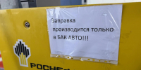 Валентин Коновалов: Обстановка на топливном рынке остаётся непростой - Республиканская телевизионная сеть