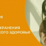 С 5 по 11 октября Министерство здравоохранения Российской Федерации проводит Неделю сохранения психического здоровья. - Кадуйский муниципальный округ
