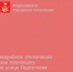 Уважаемые жители!  - Морозовский район