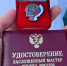 Владислав Абрамов - Заслуженный мастер спорта России - Федерация тенниса