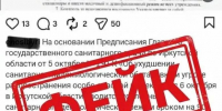 Роспотребнадзор опроверг фейк о локдауне Иркутской области - SIA.RU