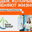 Хочешь изменить мир вокруг себя? Олимпиада по социальному предпринимательству SocialStartUp-2026 в ВолгГТУ ждет твои проекты! - ВолгГТУ