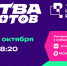 Студентов ВолгГТУ приглашают принять участие в Международном чемпионате по битве роботов - ВолгГТУ