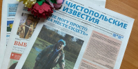 У чистопольцев есть возможность подписаться на районное издание по сниженной цене - Чистополь-информ