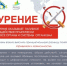 Республиканский клинический наркологический диспансер (РКНД) призывает отказаться от курения. - Миякинский район
