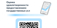 Для улучшения качества предоставления государственных услуг Главное управление гостехнадзора области проводит опрос "Оценка удовлетворенности внешних клиентов предоставлением государственных услуг". - Гостехнадзор Вологодской области