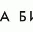 Цифровая платформа «ЗаБизнес.рф» - Минпромторг РБ