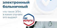 . - ГУЗ ЛГП №1