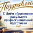 открытка ФПП 1 - Омская академия МВД России