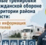 ЗАТО Межгорье примет участие во Всероссийской штабной тренировке по гражданской обороне - Город Межгорье