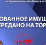 ИМУЩЕСТВО ДОЛЖНИКОВ: где искать информацию о продаже - УФССП