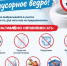  КАНАЛИЗАЦИЯ — НЕ МУСОРНОЕ ВЕДРО!. - Администрация района