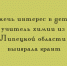 Учитель химии из Липецкой области получила грант — теперь сможет ещё ярче зажигать интерес к науке у школьников - Народное слово