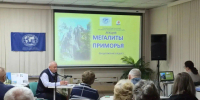 «Парк Драконов»: камни, которые спорят с историей - Централизованная библиотечная система