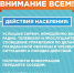 Проверка системы оповещения населения с включением сигнала «ВНИМАНИЕ ВСЕМ!» - Администрация Каменского района