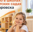 Тепло в школах и детских садах Хабаровска: отопительный сезон стартовал - Управление образования