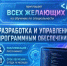 ГАПОУ ПО многопрофильный техникум «Мокшанский интернат» приглашает - Мокшанский район