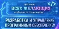 ГАПОУ ПО многопрофильный техникум «Мокшанский интернат» приглашает - Мокшанский район