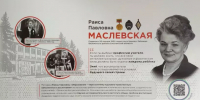 В обнинской школе №6 открыли мурал, посвящённый Раисе  Маслевской - Газета Обнинский Вестник